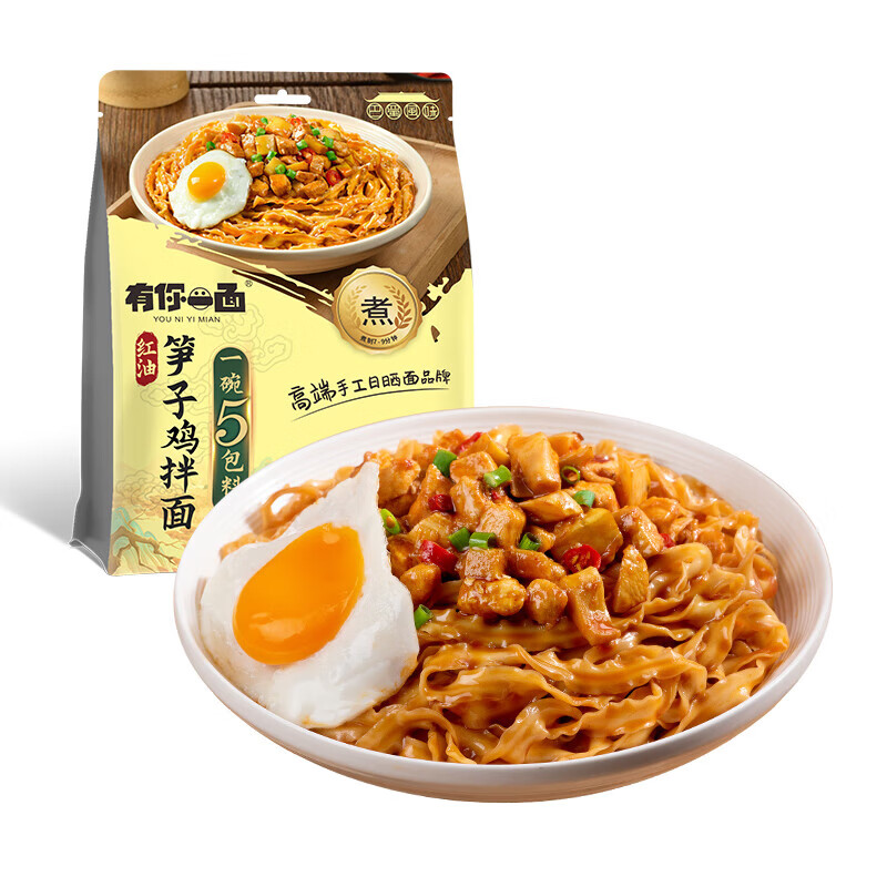 有你一面（YOU NI YI MIAN）速食泡椒鸡杂面*4袋 165g*4袋