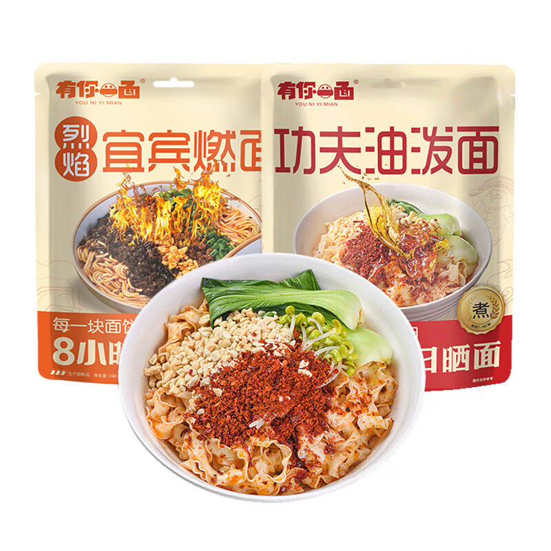 有你一面（YOU NI YI MIAN）速食泡椒鸡杂面*4袋 165g*4袋