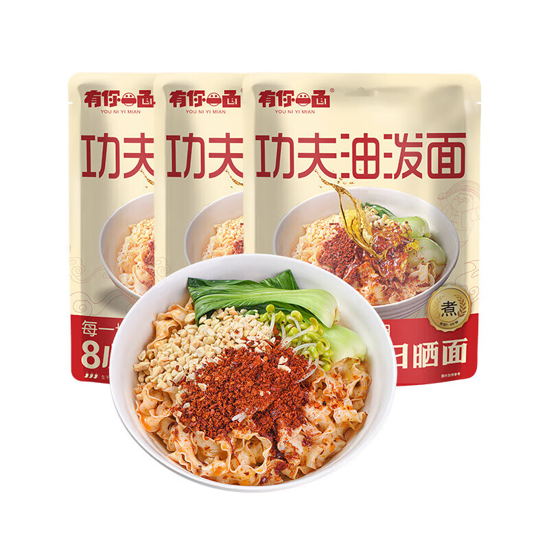 有你一面（YOU NI YI MIAN）速食泡椒鸡杂面*4袋 165g*4袋