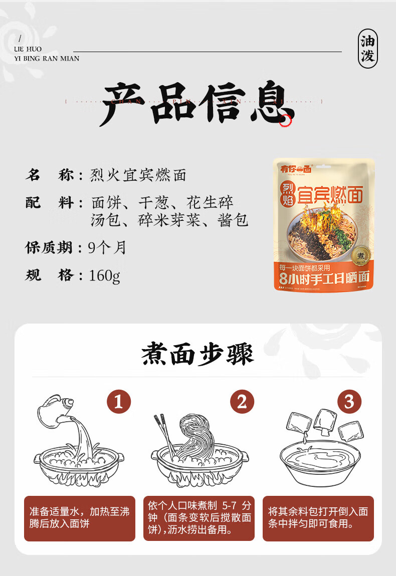 有你一面（YOU NI YI MIAN）速食泡椒鸡杂面*4袋 165g*4袋