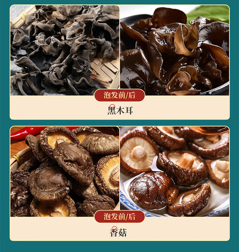 首粮 家用送礼南北干货 干菌食用大礼包 菌品吉祥干菌礼盒