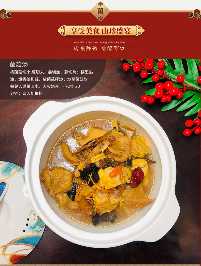 首粮 家用送礼南北干货 干菌食用大礼包 山珍迎福干菌礼盒