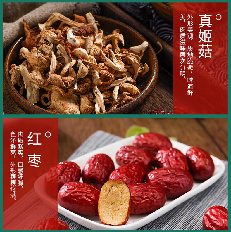 首粮 家用送礼南北干货 干菌食用大礼包 山珍迎福干菌礼盒
