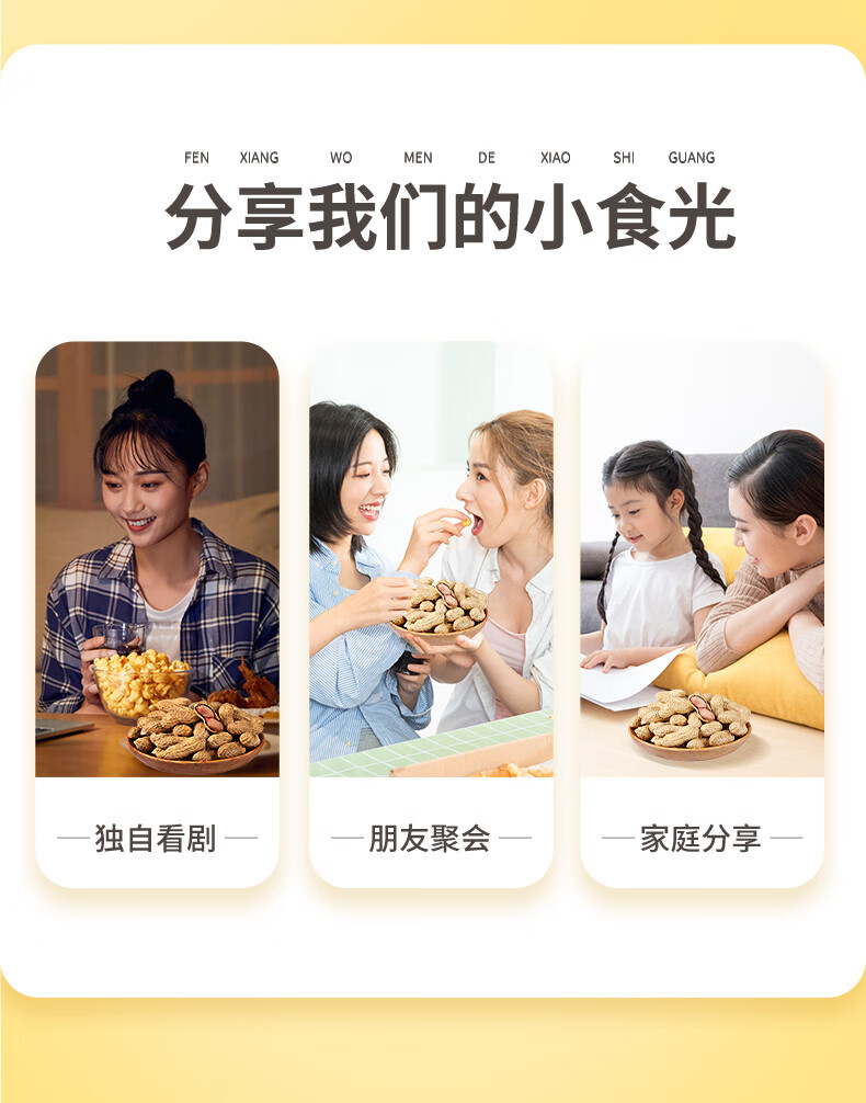 好巴食 休闲零食 办公室小吃 徽记花生 蒜香 300g*2袋