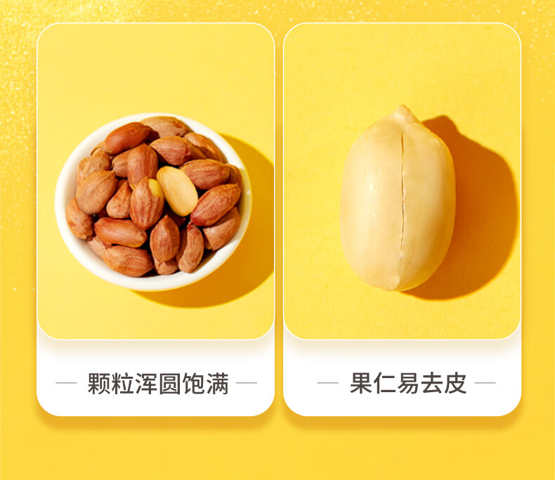 好巴食 休闲零食 办公室小吃 徽记花生 蒜香 300g*2袋