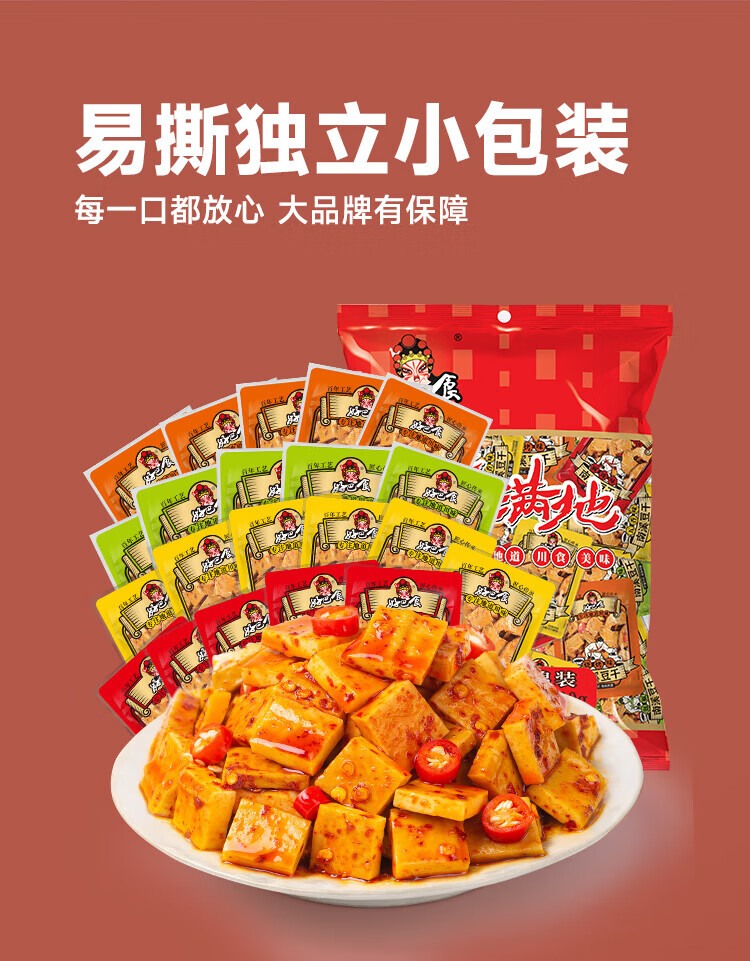 好巴食 红运满地超值装400g（4口味混合装）