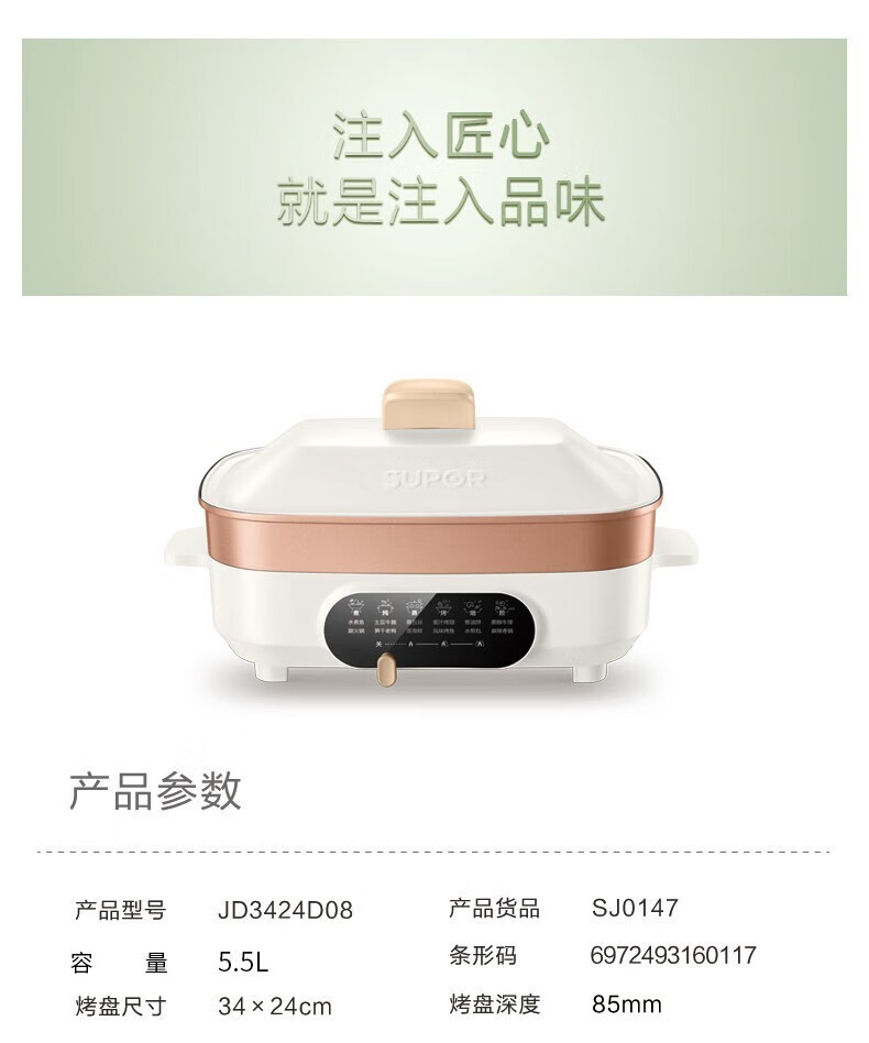 苏泊尔（SUPOR）多用途锅料理锅电烧烤锅电火锅家用电烤锅 煎烤机方形烤盘 JD3424D08