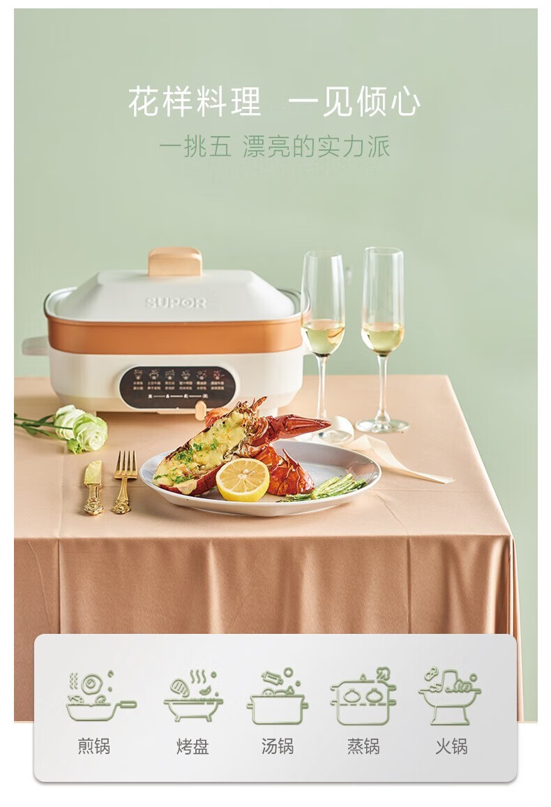 苏泊尔（SUPOR）多用途锅料理锅电烧烤锅电火锅家用电烤锅 煎烤机方形烤盘 JD3424D08