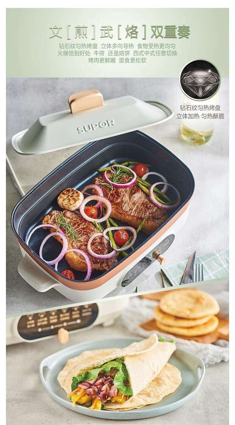 苏泊尔（SUPOR）多用途锅料理锅电烧烤锅电火锅家用电烤锅 煎烤机方形烤盘 JD3424D08