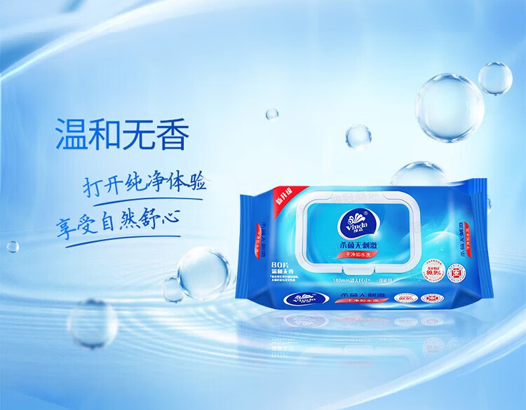 维达（Vinda）洁肤杀菌卫生湿纸巾 80片*12包 VW1028
