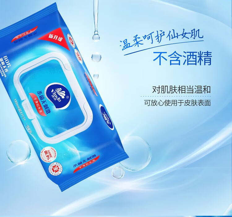 维达（Vinda）洁肤杀菌卫生湿纸巾 80片*12包 VW1028