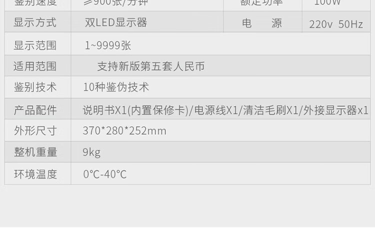 得力 (deli)验钞机 A类银行专用多功能智能点钞机 符合国家新金标标准验钞机 2125 银灰