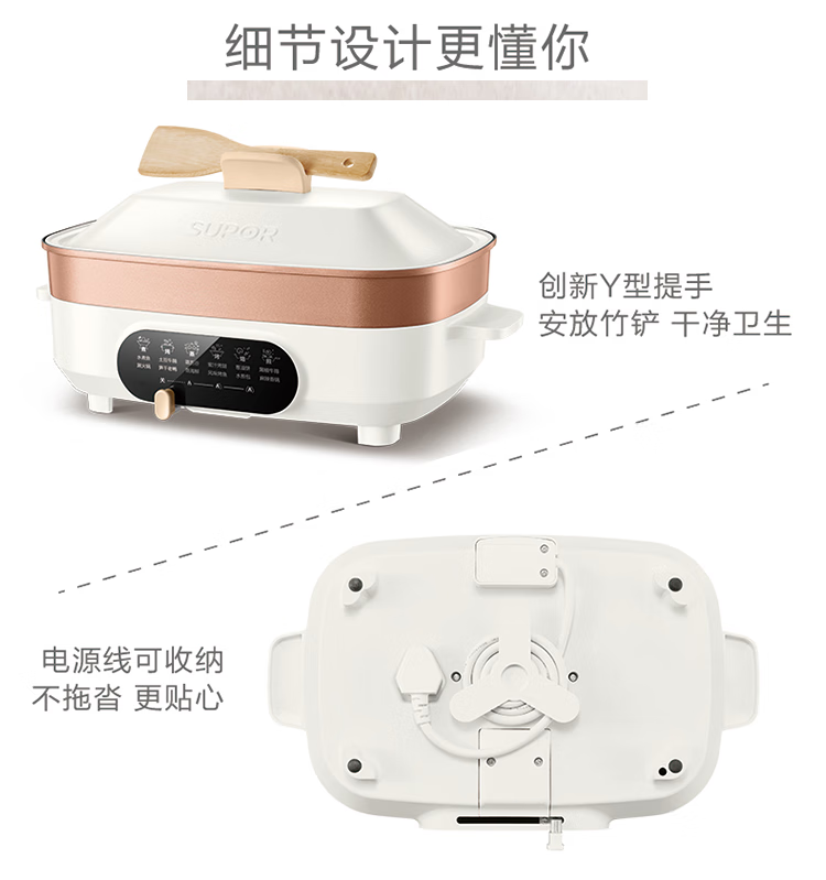 苏泊尔（SUPOR）多用途锅煎烤机 电脑型 美食家系列 米白色+香槟金JD3424D08-150