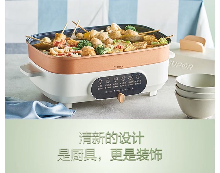 苏泊尔（SUPOR）多用途锅煎烤机 电脑型 美食家系列 米白色+香槟金JD3424D08-150