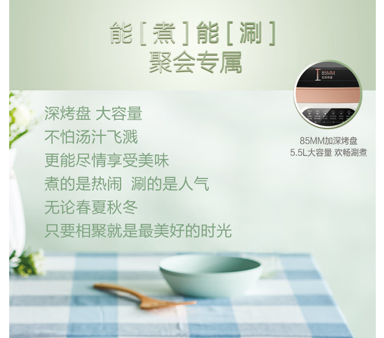 苏泊尔（SUPOR）多用途锅煎烤机 电脑型 美食家系列 米白色+香槟金JD3424D08-150