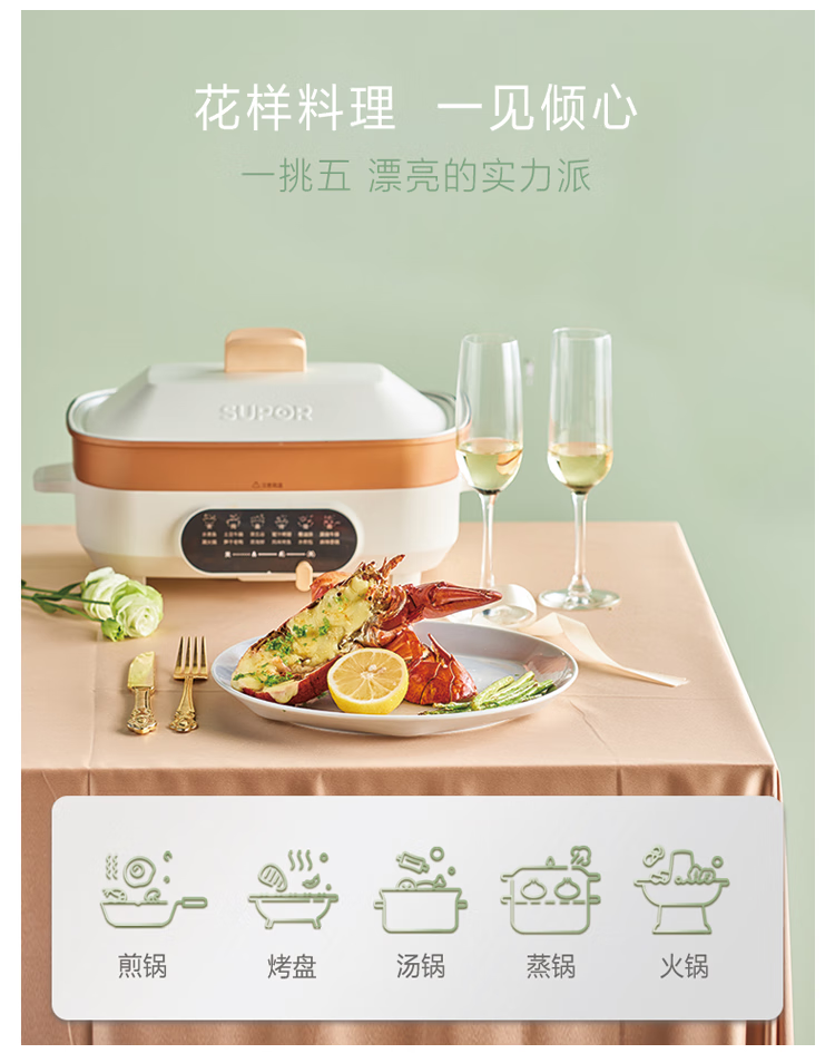 苏泊尔（SUPOR）多用途锅煎烤机 电脑型 美食家系列 米白色+香槟金JD3424D08-150
