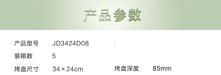 苏泊尔（SUPOR）多用途锅煎烤机 电脑型 美食家系列 米白色+香槟金JD3424D08-150