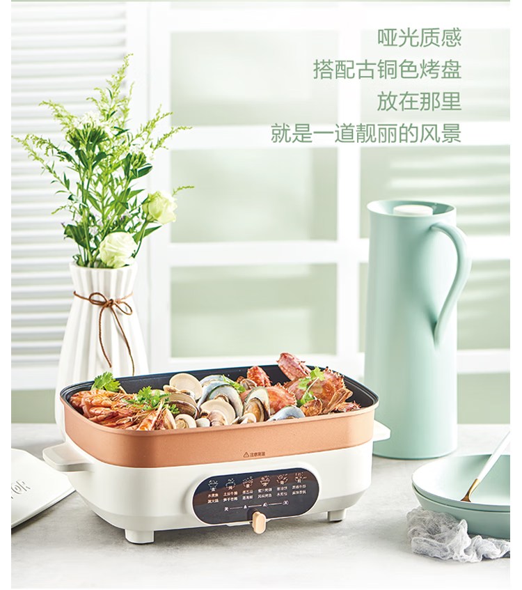 苏泊尔（SUPOR）多用途锅煎烤机 电脑型 美食家系列 米白色+香槟金JD3424D08-150