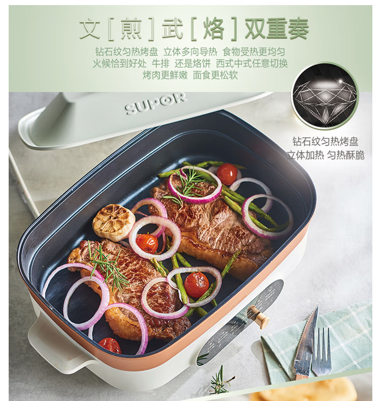 苏泊尔（SUPOR）多用途锅煎烤机 电脑型 美食家系列 米白色+香槟金JD3424D08-150