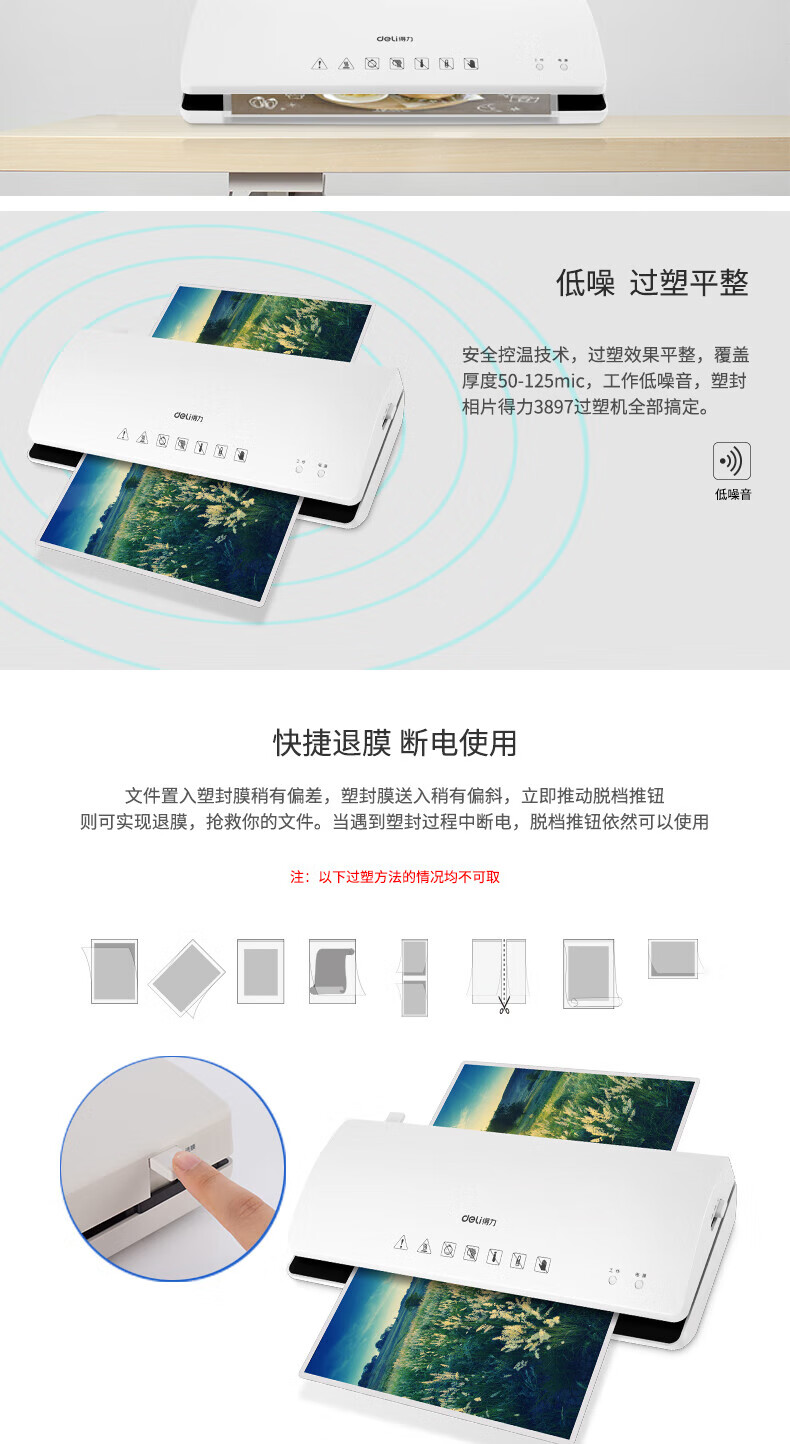 得力 (deli)A4简洁时尚型塑封机 快速封塑自动进膜塑封机 浅银灰 3897