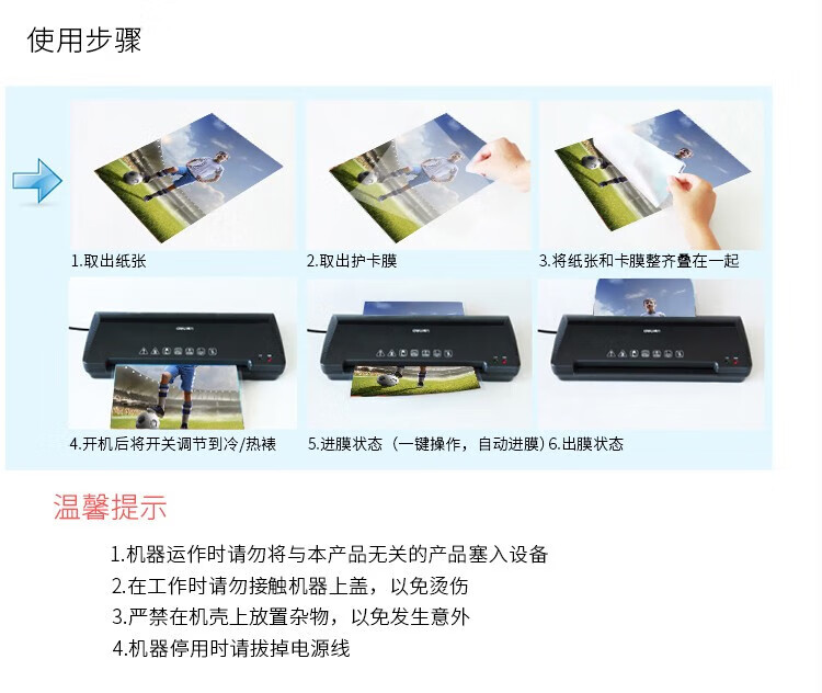 得力 (deli)A4简洁时尚型塑封机 快速封塑自动进膜塑封机 浅银灰 3897