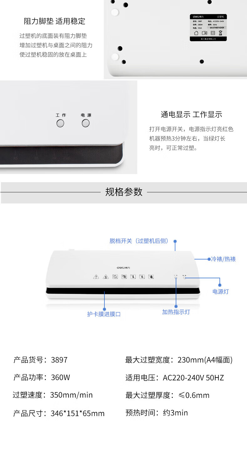 得力 (deli)A4简洁时尚型塑封机 快速封塑自动进膜塑封机 浅银灰 3897