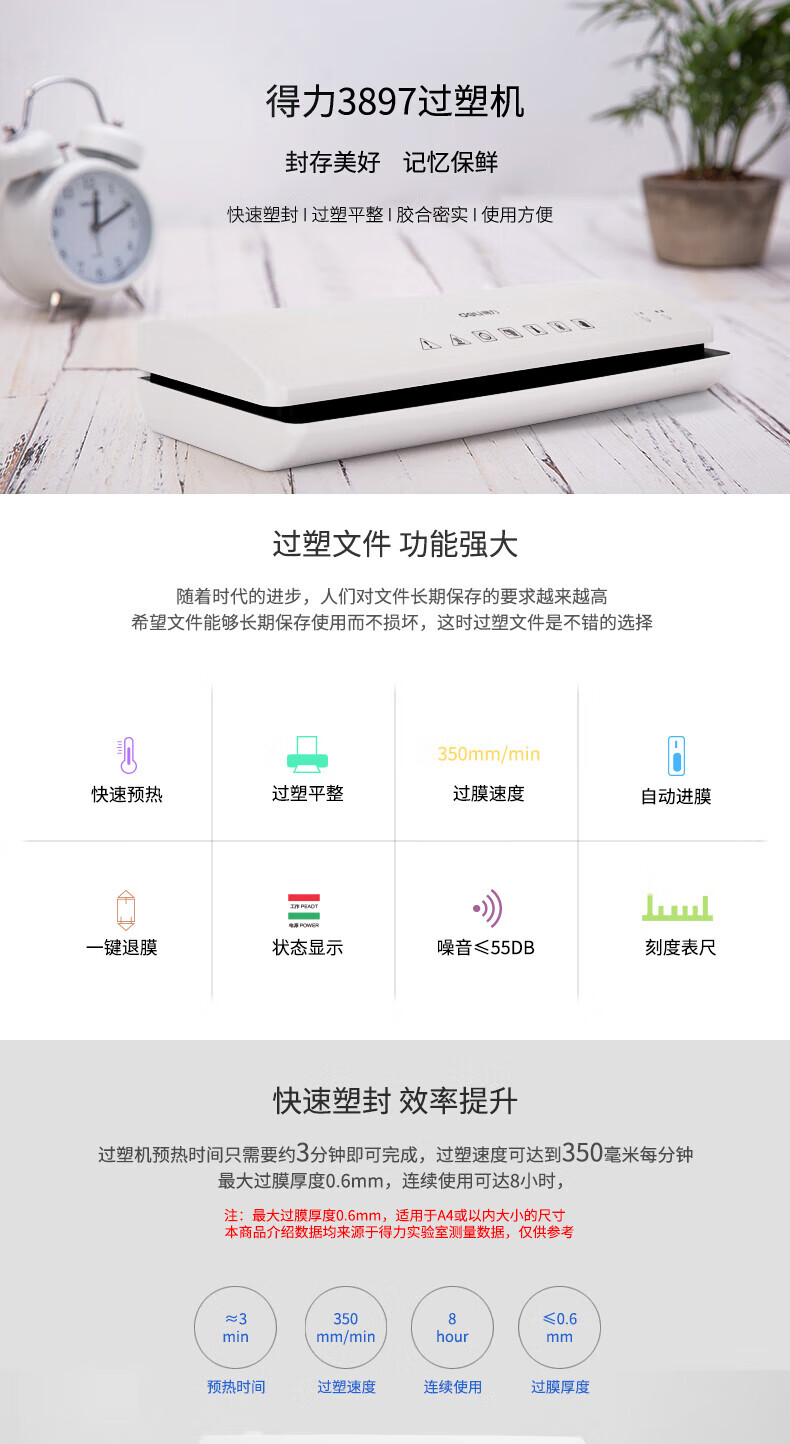 得力 (deli)A4简洁时尚型塑封机 快速封塑自动进膜塑封机 浅银灰 3897