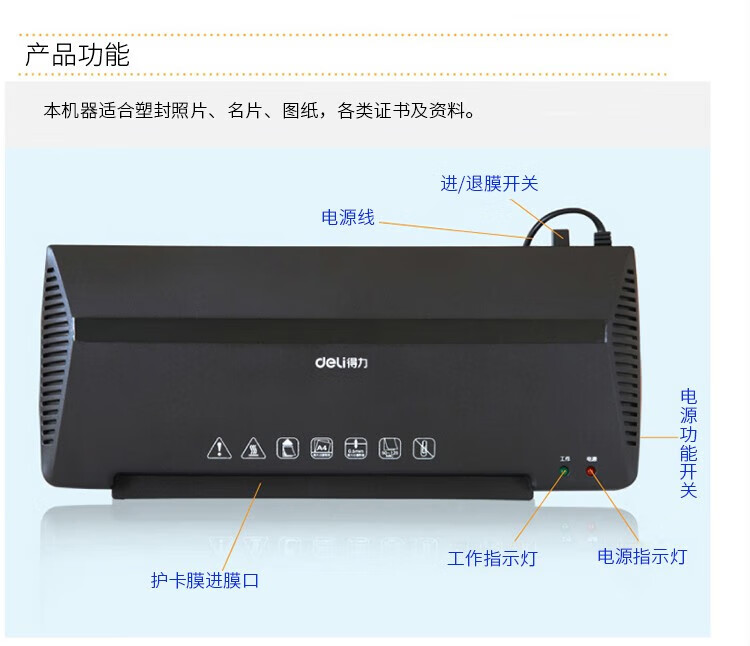 得力 (deli)A4简洁时尚型塑封机 快速封塑自动进膜塑封机 浅银灰 3897
