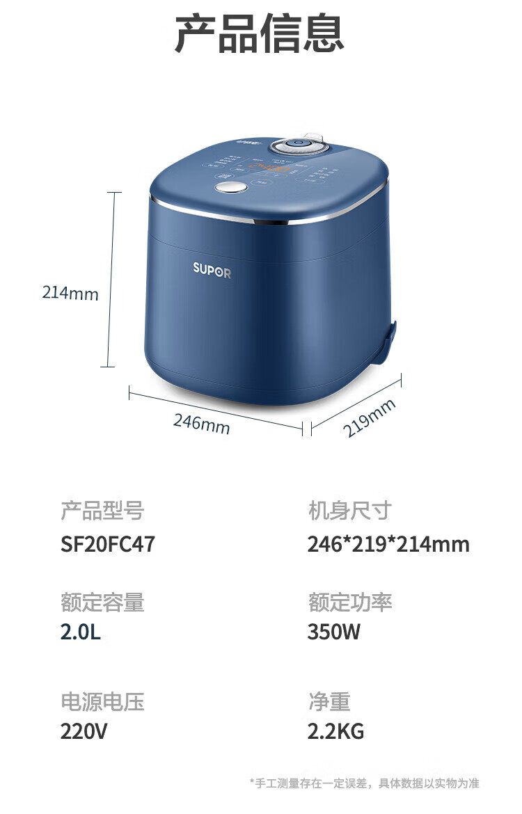 苏泊尔（SUPOR）2L迷你型玲珑小快电饭煲 SF20FC47 智能预约小型便携1-3人电饭锅