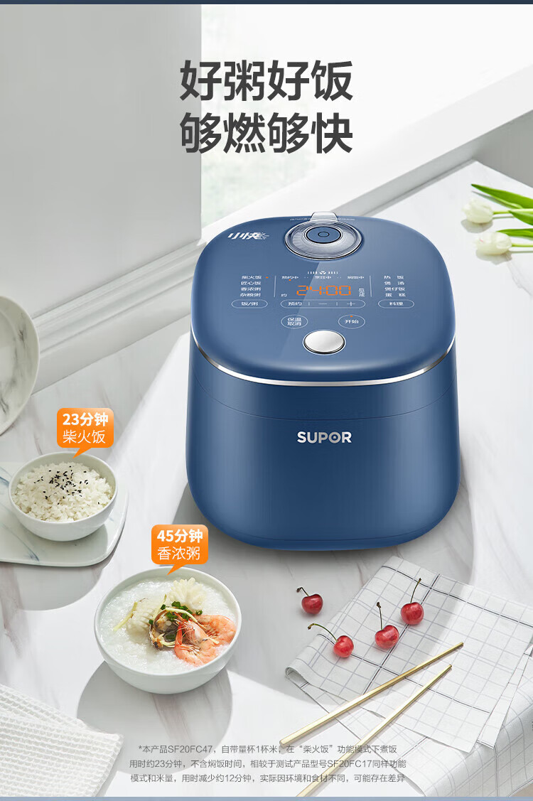 苏泊尔（SUPOR）2L迷你型玲珑小快电饭煲 SF20FC47 智能预约小型便携1-3人电饭锅