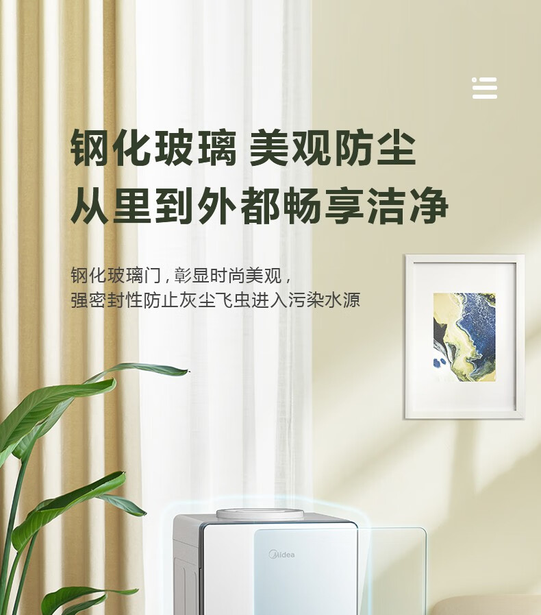 Midea 美的饮水机家用下置式桶装水立式办公室自动上水加热饮水器YR1611S-X