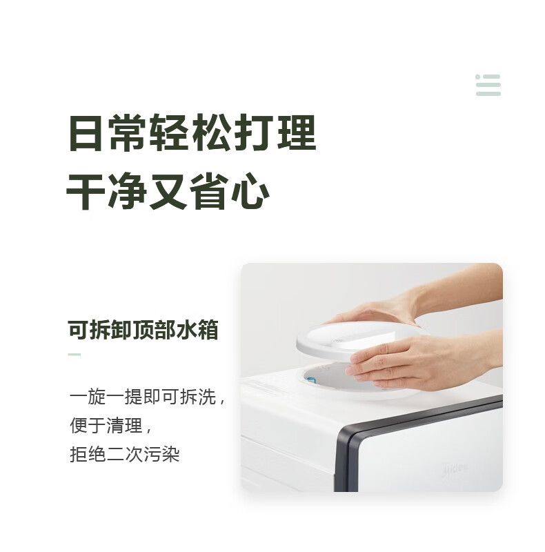 Midea 美的饮水机家用下置式桶装水立式办公室自动上水加热饮水器YR1611S-X