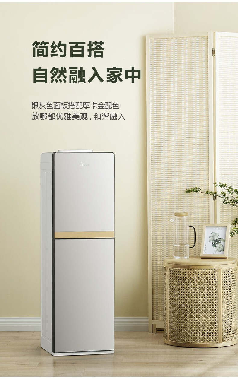 Midea 美的饮水机家用下置式桶装水立式办公室自动上水加热饮水器YR1611S-X