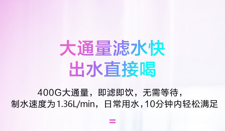 Midea 出品WAH400-01美的家用净水器厨房直饮400G大通量橱下式净水机滤除细菌