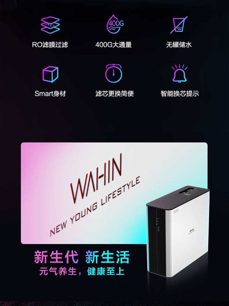 Midea 出品WAH400-01美的家用净水器厨房直饮400G大通量橱下式净水机滤除细菌