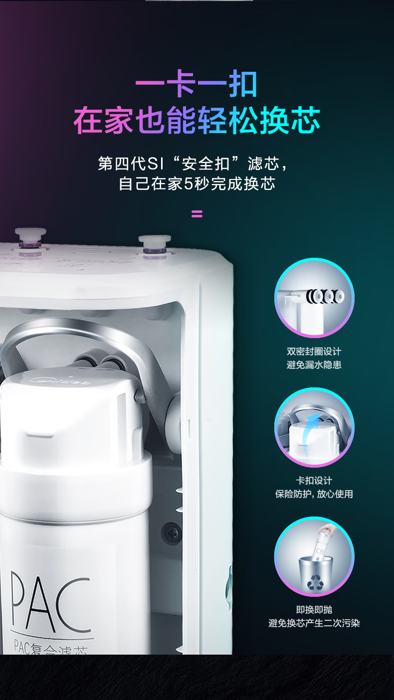 Midea 出品WAH400-01美的家用净水器厨房直饮400G大通量橱下式净水机滤除细菌