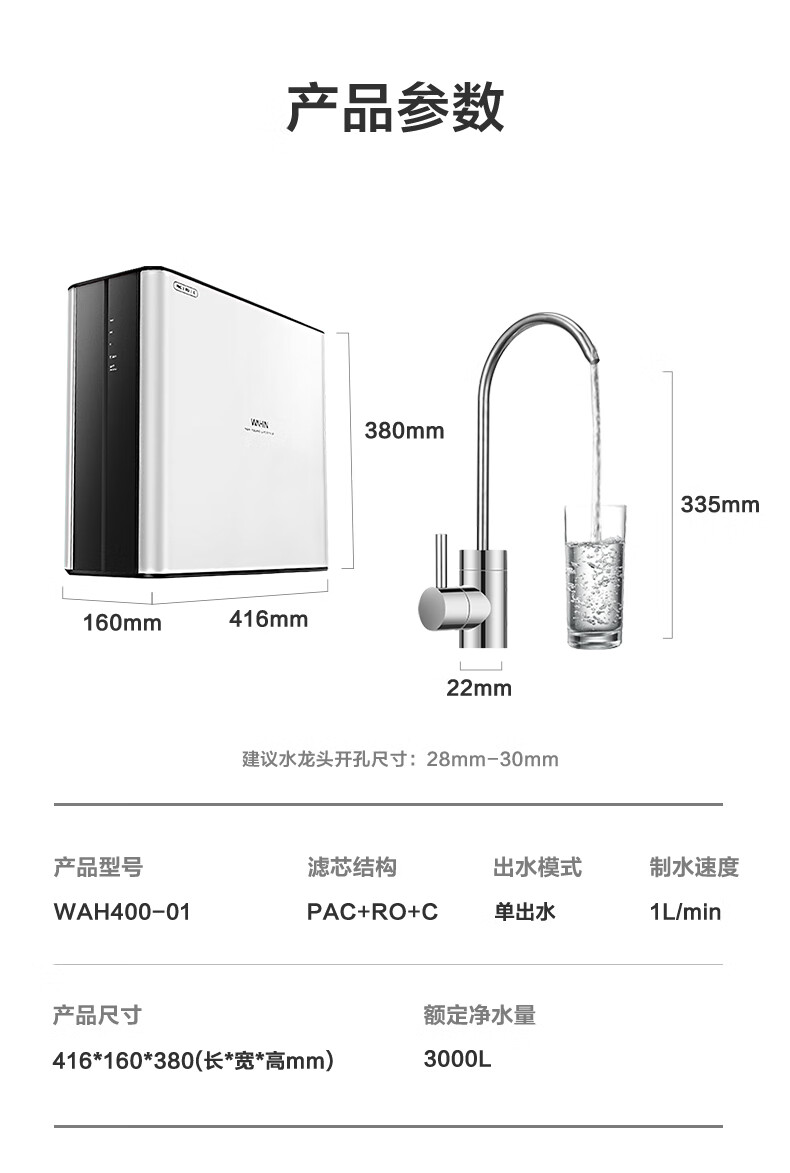 Midea 出品WAH400-01美的家用净水器厨房直饮400G大通量橱下式净水机滤除细菌