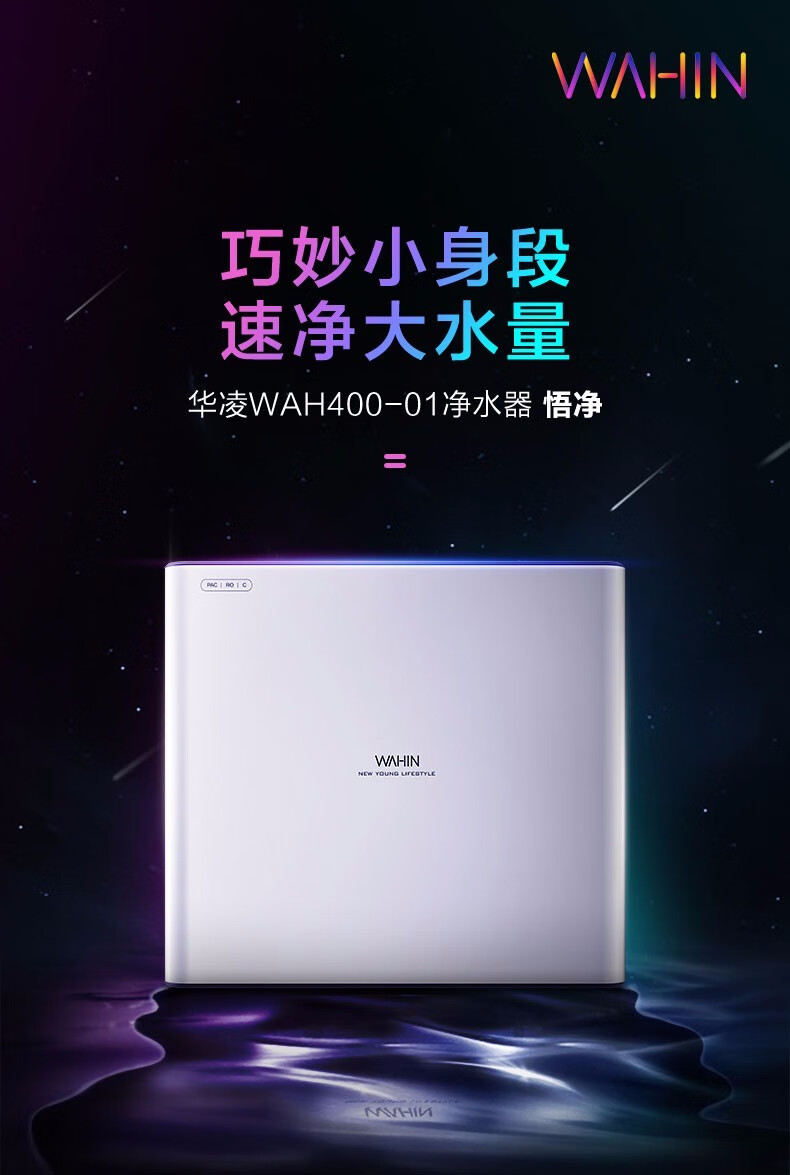 Midea 出品WAH400-01美的家用净水器厨房直饮400G大通量橱下式净水机滤除细菌