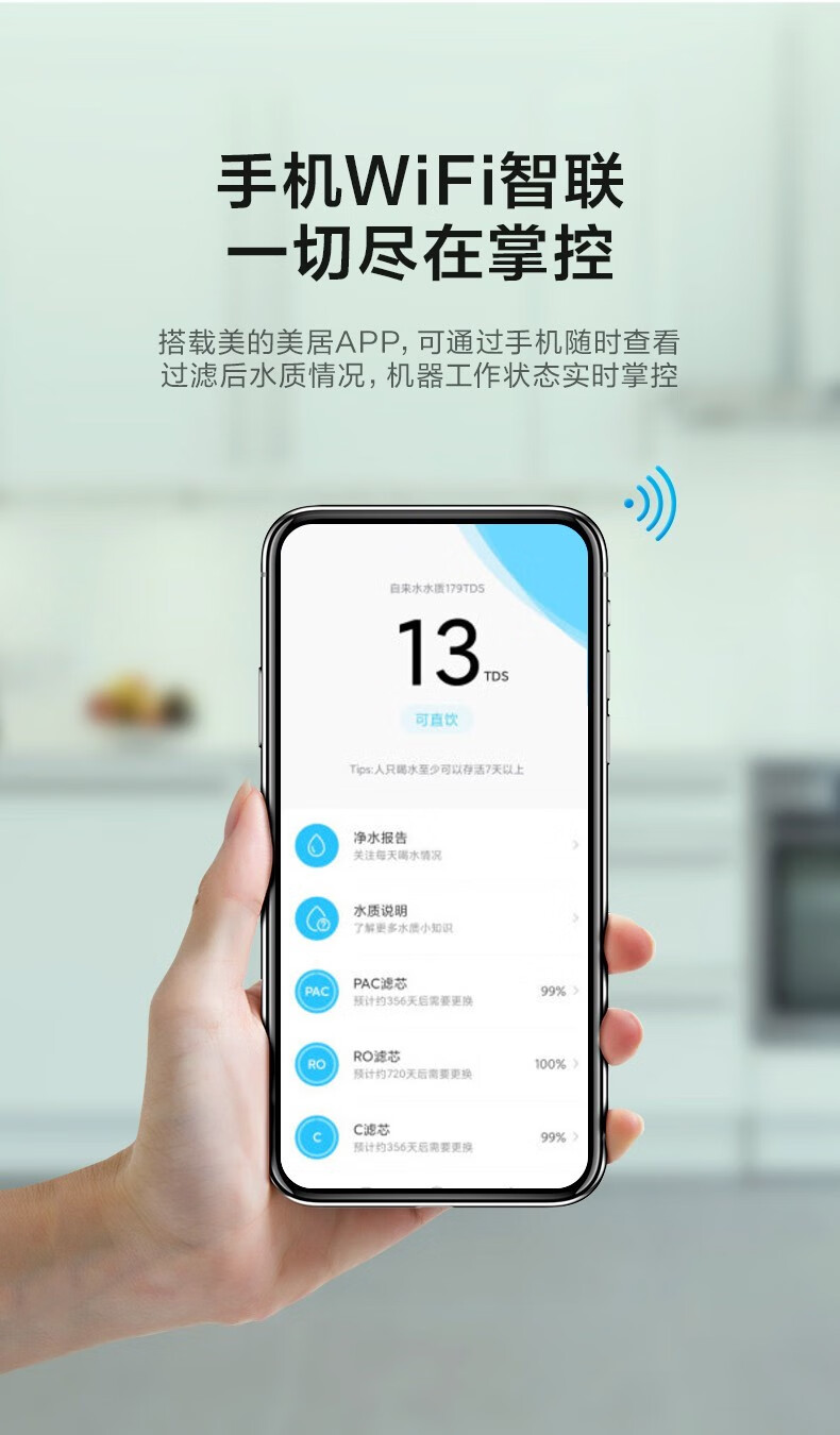 Midea 出品WAH400-01美的家用净水器厨房直饮400G大通量橱下式净水机滤除细菌