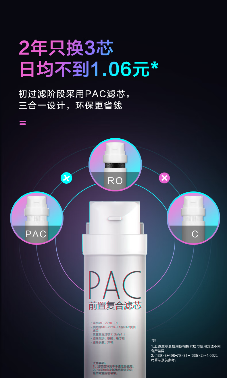 Midea 出品WAH400-01美的家用净水器厨房直饮400G大通量橱下式净水机滤除细菌