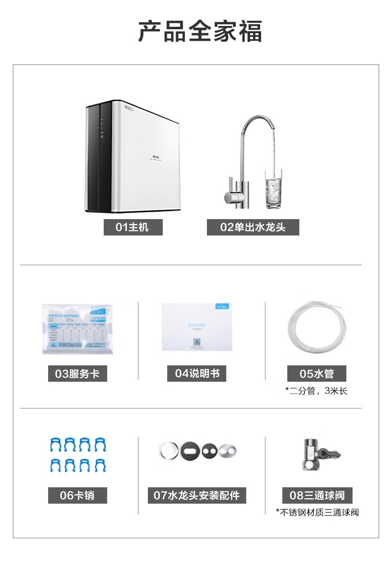 Midea 出品WAH400-01美的家用净水器厨房直饮400G大通量橱下式净水机滤除细菌