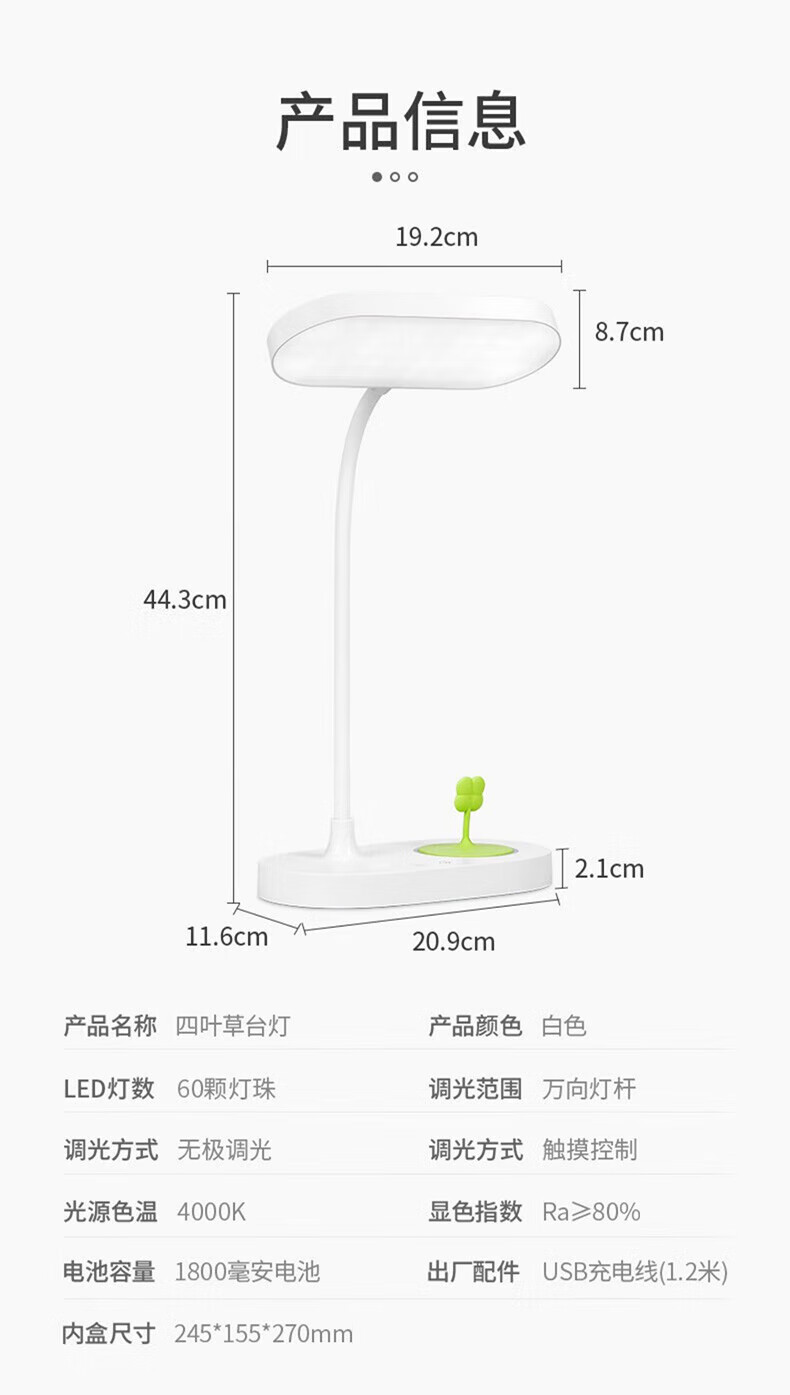 Midea 美的台灯学习专用充电式台灯桌面学生卧室床头家用夜灯 充插两用/无频闪/无蓝光 触摸开关