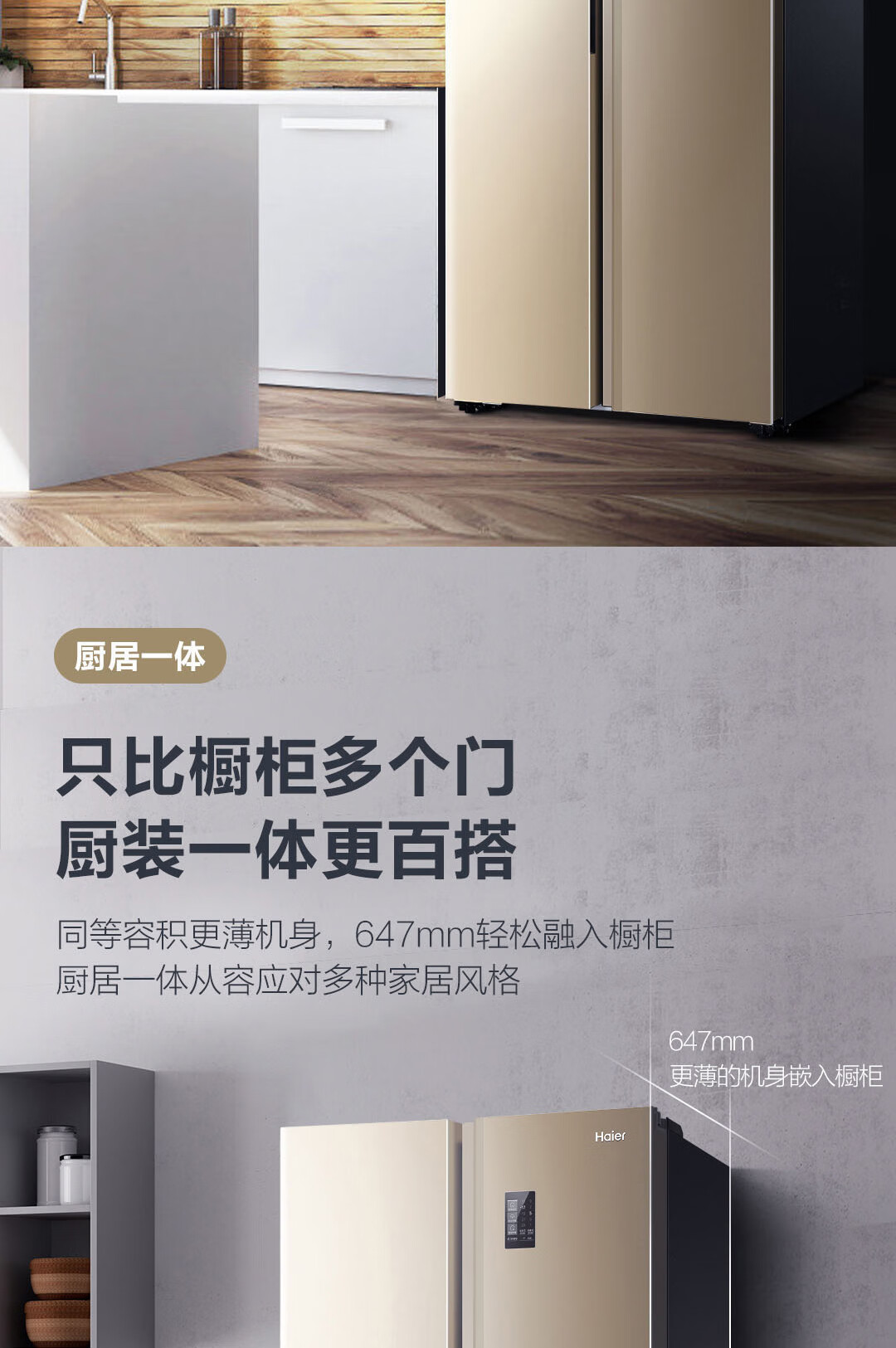 海尔（Haier）480升风冷无霜对开门双开门超大容量超薄家用电冰箱90°悬停门双变频金色BCD-480WBPT