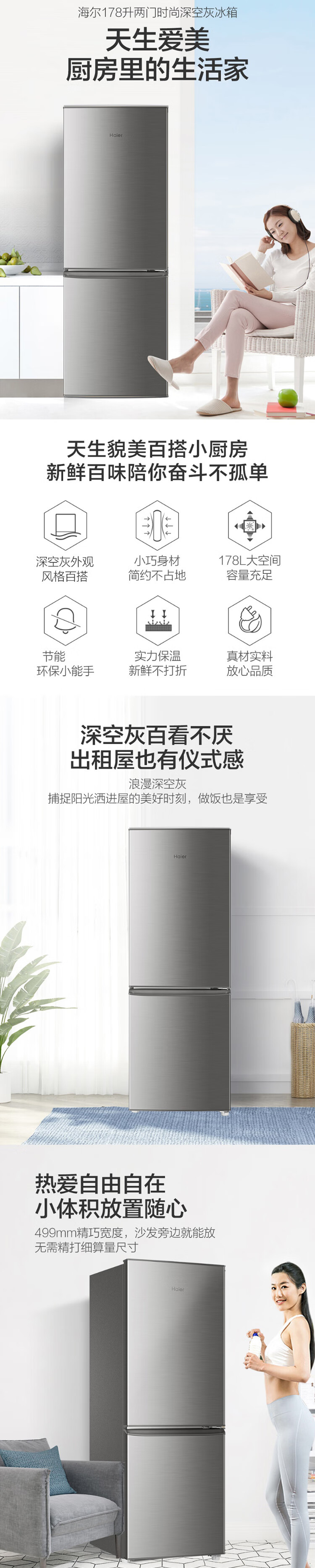 海尔（Haier）冰箱两门178升小型 宿舍出租房双门电冰箱 BCD-178TMPD