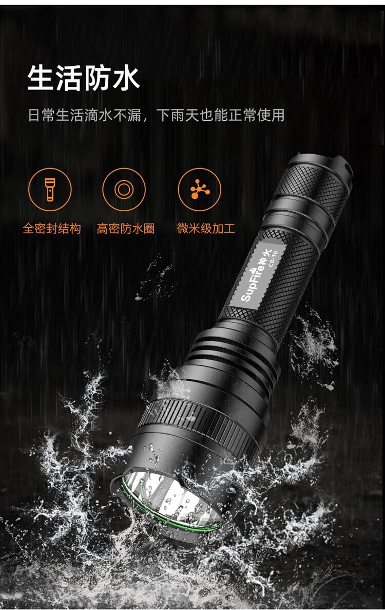 Superfire神火强光手电筒10W大功率骑行工作照明探照灯C8-T6黄光