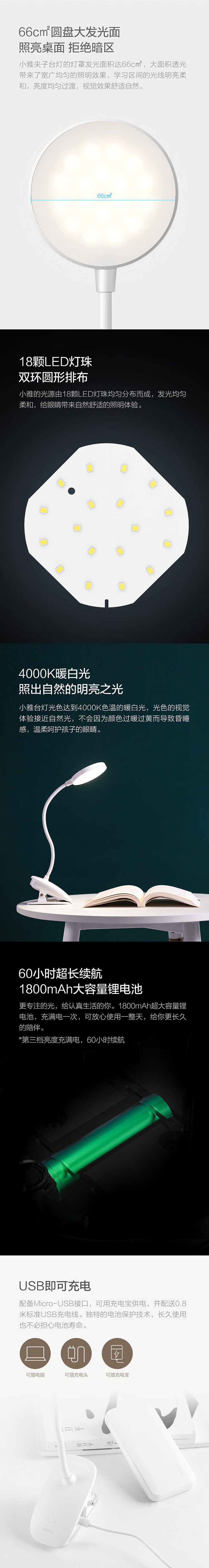 欧普照明（OPPLE）MT-HY03T-211 小雅-白色-4000K-调光LED灯