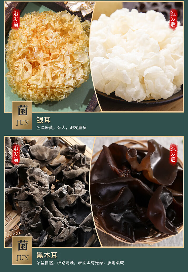 首粮 家用送礼南北干货 干菌食用大礼包 然萃-山珍福礼干菌礼盒