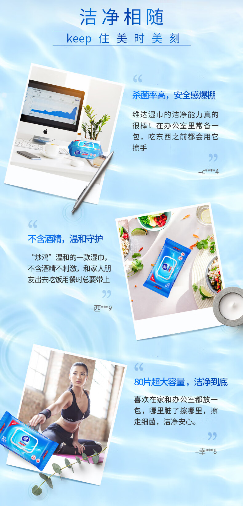 维达（Vinda）VW1028 维达杀菌无刺激湿巾80片/包? 3包装