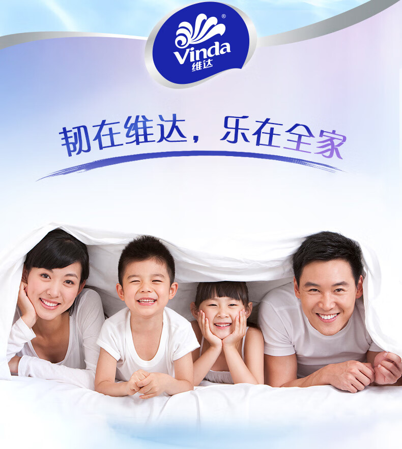 维达（Vinda）VW1028 维达杀菌无刺激湿巾80片/包? 3包装