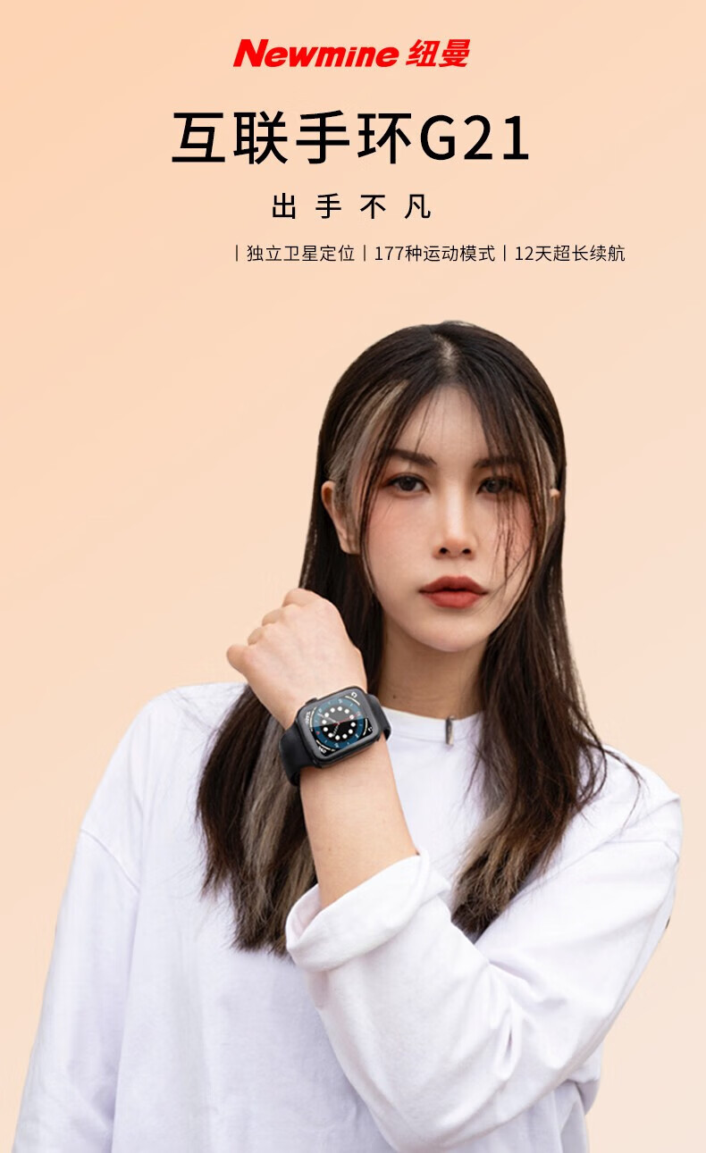 纽曼（Newsmy）G21互联版 运动智能手表  蓝牙通话防水电话手表 心率血压监测智能手表 适用小米华为 黑色